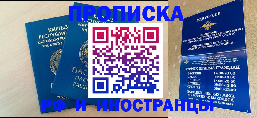 пропишу в квартире в Людиново