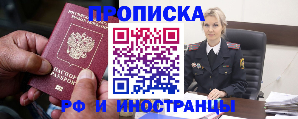 временная регистрация законно в Людиново