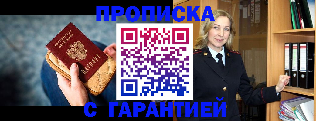 прописка для кредита в Людиново