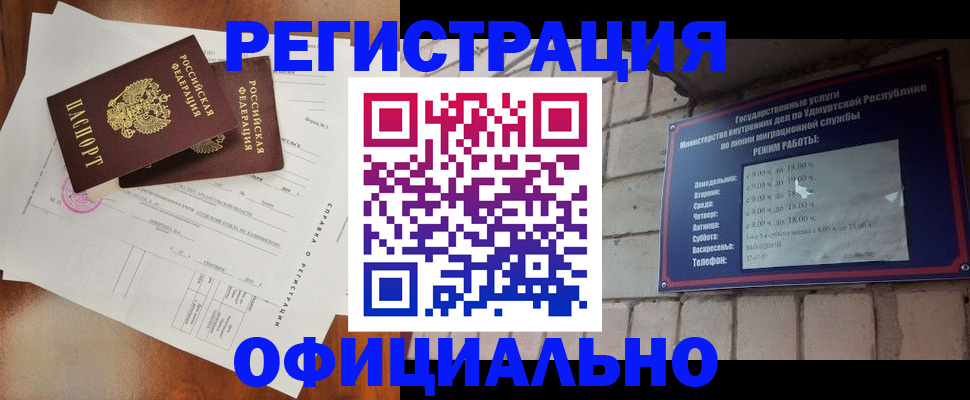 временная регистрация гарантия в Людиново