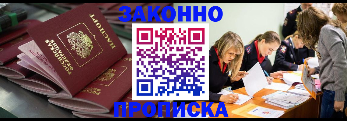 миграционный учет в Людиново