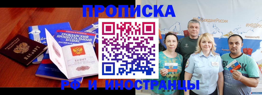 временная регистрация купить в Людиново