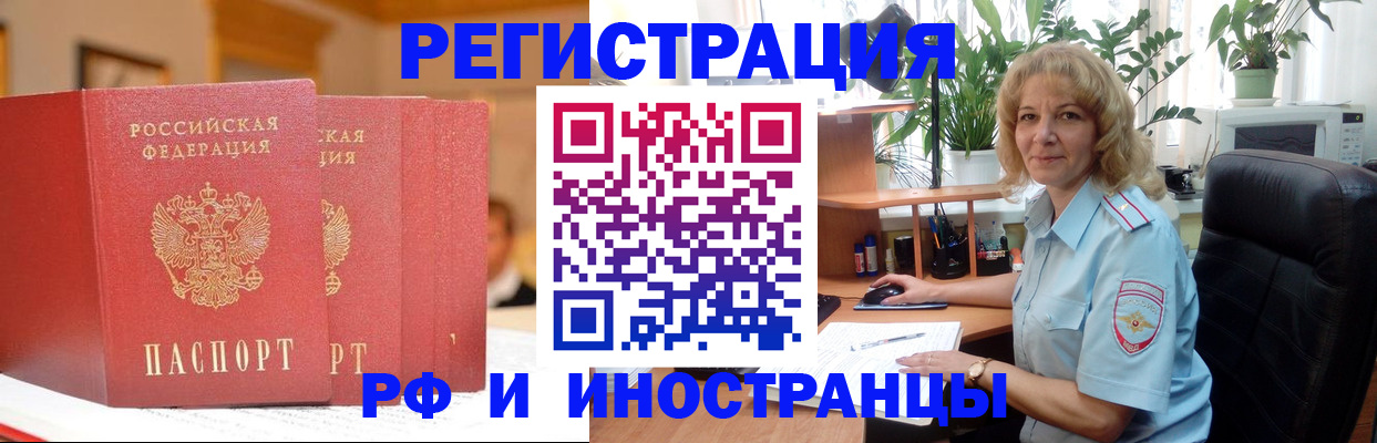 временная регистрация для всех в Людиново