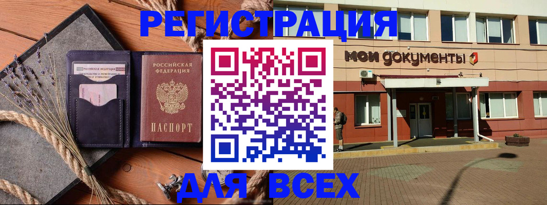 временная прописка в Людиново