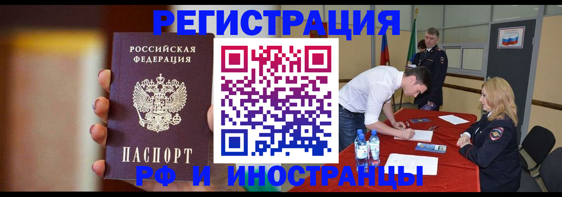 прописка от собственника в Людиново